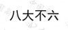 水滴信用