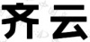 水滴信用