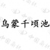 水滴信用