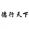 水滴信用