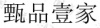 水滴信用