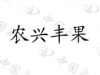 水滴信用