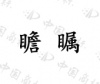 水滴信用