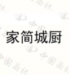 水滴信用