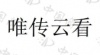 水滴信用