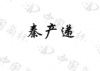 水滴信用