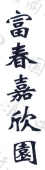 水滴信用