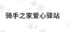 水滴信用