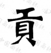 水滴信用
