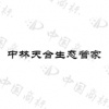 水滴信用