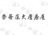 水滴信用
