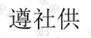 水滴信用