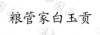 水滴信用