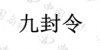 水滴信用