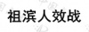 水滴信用