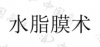 水滴信用