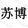 水滴信用
