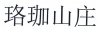 水滴信用