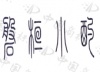 水滴信用