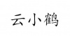 水滴信用