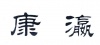 水滴信用