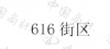 水滴信用