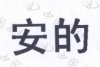 水滴信用