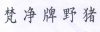 水滴信用