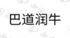 水滴信用