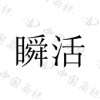 水滴信用