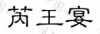 水滴信用