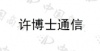水滴信用