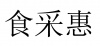 水滴信用