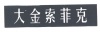 水滴信用