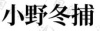 水滴信用