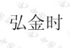 水滴信用