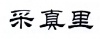 水滴信用