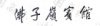 水滴信用
