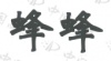 水滴信用