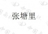 水滴信用