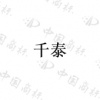 水滴信用