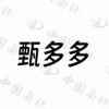 水滴信用