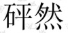 水滴信用