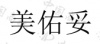 水滴信用