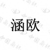 水滴信用