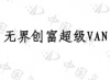 水滴信用