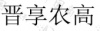 水滴信用