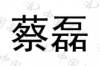 水滴信用