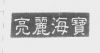 水滴信用