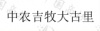 水滴信用